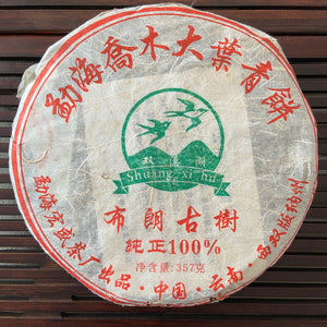 2006 ShuangXiHu "Bu Lang Gu Shu" (Bulang Old Tree - 100%) Cake 357g Puerh Sheng Cha Raw Tea, Meng Hai.