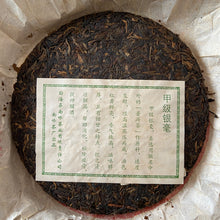 將圖片載入圖庫檢視器 2006 NanQiao &quot;Jia Ji Yin Hao&quot; (1st Grade Silver Hair) Cake 357g Puerh Raw Tea Sheng Cha, Meng Hai.