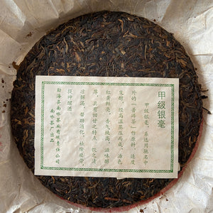2006 NanQiao "Jia Ji Yin Hao" (1st Grade Silver Hair) Cake 357g Puerh Raw Tea Sheng Cha, Meng Hai.