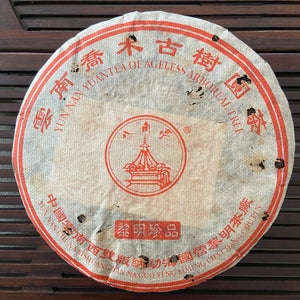 2005 LiMing "Zhen Pin - Ban Zhang & Yi Wu & Jing Mai " (Premium - Banzhang & Yiwu & Jingmai) Cake 357g Puerh Sheng Cha Raw Tea