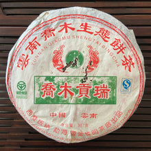 Cargar imagen en el visor de la galería, 2006 LiMing &quot;Qiao Mu Gong Rui&quot; (Tribute Arbor Tree - Bu Lang) Cake 357g Puerh Raw Tea Sheng Cha, Meng Hai.