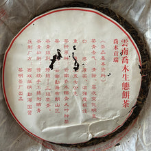 Cargar imagen en el visor de la galería, 2006 LiMing &quot;Qiao Mu Gong Rui&quot; (Tribute Arbor Tree - Bu Lang) Cake 357g Puerh Raw Tea Sheng Cha, Meng Hai.