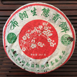 2005 XingHai "Bu Lang - Mei Hua Bing" (Bulang - Plum Flower Cake) 357g Puerh Raw Tea Sheng Cha