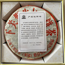 Laden Sie das Bild in den Galerie-Viewer, 2007 XiaGuan &quot;Ye Sheng&quot; (Wild Leaf ) Cake 357g Puerh Raw Tea Sheng Cha