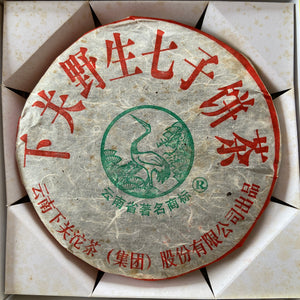 2007 XiaGuan "Ye Sheng" (Wild Leaf ) Cake 357g Puerh Raw Tea Sheng Cha