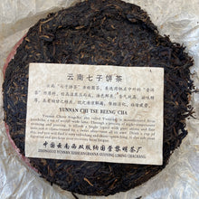 將圖片載入圖庫檢視器 2004 LiMing &quot;Cha Wang - Qiao Mu Ye Sheng - Ban Zhang &amp; Bu Lang &amp; Nan Nuo&quot; (King Tea - Arbor Wild - Banzhang &amp; Bulang &amp; Nannuo) Cake 400g Puerh Sheng Cha Raw Tea