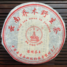 Cargar imagen en el visor de la galería, 2004 LiMing &quot;Cha Wang - Qiao Mu Ye Sheng - Ban Zhang &amp; Bu Lang &amp; Nan Nuo&quot; (King Tea - Arbor Wild - Banzhang &amp; Bulang &amp; Nannuo) Cake 400g Puerh Sheng Cha Raw Tea