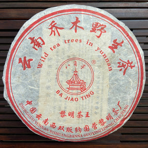 2004 LiMing "Cha Wang - Qiao Mu Ye Sheng - Ban Zhang & Bu Lang & Nan Nuo" (King Tea - Arbor Wild - Banzhang & Bulang & Nannuo) Cake 400g Puerh Sheng Cha Raw Tea