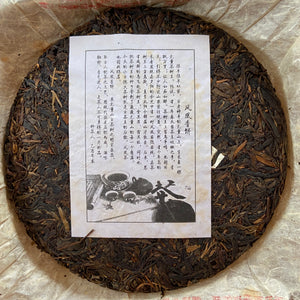 2005 TuLinFengHuang "Wu Liang Shan - Lao Shu Chun Cha" (Wuliang Mountain - Spring Old Tree) Cake 357g Puerh Raw Tea Sheng Cha