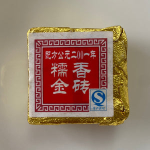 2023 KingTeaMall "Nuo Xiang" (Glutinous Rice Flavor) Brick 6g/pcs Puerh Ripe Tea Shou Cha