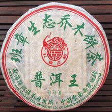 Carica l&#39;immagine nel visualizzatore di Gallery, 2006 XingHai &quot;Pu Er Wang - Ban Zhang - Qiao Mu&quot; (King Puerh - Banzhang - Arbor) Cake 357g Puerh Raw Tea Sheng Cha