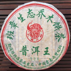 2006 XingHai "Pu Er Wang - Ban Zhang - Qiao Mu" (King Puerh - Banzhang - Arbor) Cake 357g Puerh Raw Tea Sheng Cha