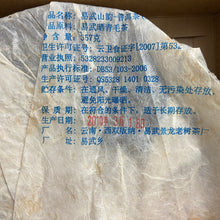 Cargar imagen en el visor de la galería, 2010 JingLong &quot;Yi Wu Shan Yun- Qiao Mu&quot; (Yiwu Mountain Flavor - Arbor) Cake 357g Puerh Raw Tea Sheng Cha