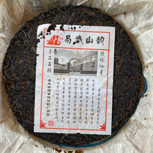 Load image into Gallery viewer, 2010 JingLong &quot;Yi Wu Shan Yun- Qiao Mu&quot; (Yiwu Mountain Flavor - Arbor) Cake 357g Puerh Raw Tea Sheng Cha