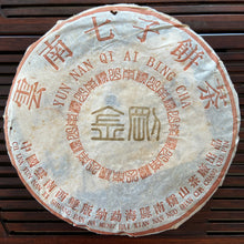 Cargar imagen en el visor de la galería, 2003 NanNuoShan &quot;Jin Gang- Nan Nuo Shan&quot; (NanNuo Mountain Old Tree) Cake 357g Puerh Raw Tea Sheng Cha
