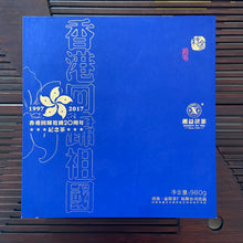 Laden Sie das Bild in den Galerie-Viewer, 2017 XiangYi Fu Tea &quot;20th Year of HongKong’s Return&quot; Brick 980g Dark Tea, Fu Cha, Hunan