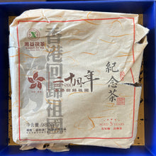 將圖片載入圖庫檢視器 2017 XiangYi Fu Tea &quot;20th Year of HongKong’s Return&quot; Brick 980g Dark Tea, Fu Cha, Hunan