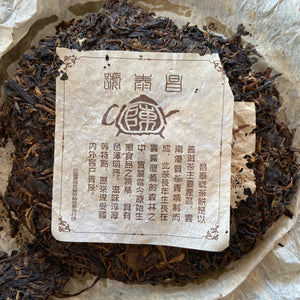 2004 ChangTai "Chang Tai Hao - Ye Sheng Ji Pin - Jin Jing Gu" ( Wild Premium - Golden Jinggu)  Cake 400g Puerh Raw Tea Sheng Cha