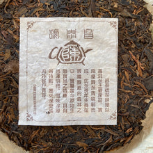 Carica l&#39;immagine nel visualizzatore di Gallery, 2004 ChangTai &quot;Chang Tai Hao - Ye Sheng Ji Pin - Bu Lang&quot; ( Wild Premium - Bulang)  Cake 400g Puerh Raw Tea Sheng Cha