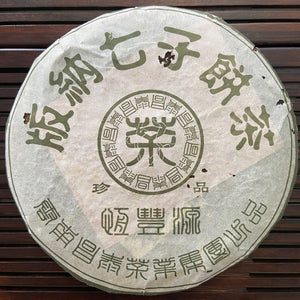 2006 ChangTai "Heng Feng Yuan - Ban Na - Zhen Pin" (Banna) Cake 400g Puerh Ripe Tea Shou Cha