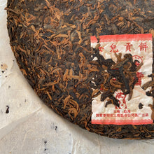 Charger l&#39;image dans la galerie, 2006 LiMing &quot;Nv Er Gong Bing - Bu Lang Shan - Qiao Mu Old Tree&quot; (Girl&#39;s Tribute Cake - Bulang Mountain - Arbor Old Tree) 250g Puerh Ripe Tea Shou Cha