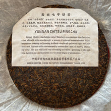 將圖片載入圖庫檢視器 2005 LiMing &quot;Gont Ting Pu&#39;Er&quot; (Tribute Tea) Cake 357g Puerh Shou Cha Ripe Tea, Meng Hai.