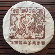 Laden Sie das Bild in den Galerie-Viewer, 2006 ChangTai &quot;Long Ma Rui Ming&quot; (Dragon &amp; Horse Ruiming) Wild Cake 1st Batch 400g Puerh Raw Tea Sheng Cha