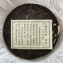 Charger l&#39;image dans la galerie, 2011 NaHong &quot;Yi Wu Gu Shu&quot; (Yiwu Old Tree) Cake 357g Puerh Raw Tea Sheng Cha