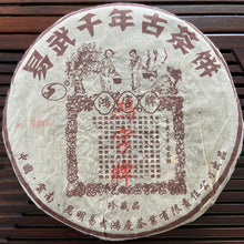 Cargar imagen en el visor de la galería, 2006 HongZiPai &quot;Yi Wu - Gu Shu - Huang Pian&quot; (Yiwu - Old Tree - Yellow Leaf) 357g Puerh Raw Tea Sheng Cha