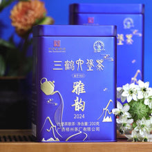 Carica l&#39;immagine nel visualizzatore di Gallery, 2024 Sanhe &quot;Liu Bao - Ya Yun - Te Ji&quot; (Liubao - Elegant Charm - Special Grade) Loose Leaf, 200g/Tin Dark Tea,  Wuzhou, Guangxi