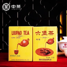 Laden Sie das Bild in den Galerie-Viewer, 2023 CNNP Liu Bao&quot;Duo Te Li - Huang He - Te Ji&quot; (DUOTELI -  Yellow Box - Super Grade - Aged from 2020) Liu Pao Tea, 250g/Box Liubao, Dark Tea,  Wuzhou, Guangxi