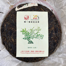 Load image into Gallery viewer, 2014 XiaGuan "Lv Da Shu" (Big Green Tree - Tea EXPO 2014) Cake 357g Puerh Sheng Cha Raw Tea