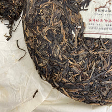 Load image into Gallery viewer, 2016 MengKu RongShi "Mang Fei Gu Shu" (Mangfei Old Tree) Cake 500g Puerh Raw Tea Sheng Cha