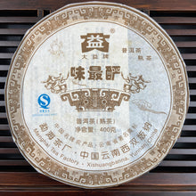 Load image into Gallery viewer, 2007 DaYi "Wei Zui Yan" (the Strongest Flavor) Cake 357g Puerh Shou Cha Ripe Tea