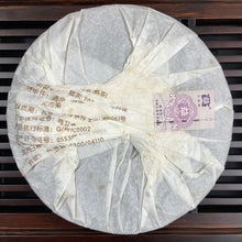 Load image into Gallery viewer, 2007 DaYi "Wei Zui Yan" (the Strongest Flavor) Cake 357g Puerh Shou Cha Ripe Tea