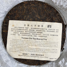 Load image into Gallery viewer, 2007 DaYi "Wei Zui Yan" (the Strongest Flavor) Cake 357g Puerh Shou Cha Ripe Tea