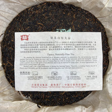 Load image into Gallery viewer, 2011 DaYi "8582" Cake 357g Puerh Sheng Cha Raw Tea (Batch 101)