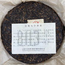 Load image into Gallery viewer, 2015 XiaGuan "8113 - Zao Chun" (Early Spring) Cake 357g Puerh Sheng Cha Raw Tea