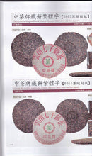 Laden Sie das Bild in den Galerie-Viewer, 1950-2004 Profound World of CHI TSE, Puerh Tea Catalog