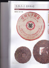 Load image into Gallery viewer, 1950-2004 Profound World of CHI TSE, Puerh Tea Catalog