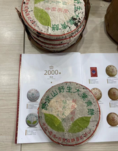 將圖片載入圖庫檢視器 2000 LaoTongZhi &quot;Yi Wu Shan Ye Sheng&quot; (Yiwu Wild Leaf Cake) Cake 357g Puerh Sheng Cha Raw Tea