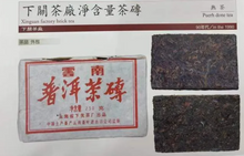 Load image into Gallery viewer, 90&#39;s Xiaguan &quot;Pu Er Cha Zhuan&quot; (Puerh Tea Brick ) 250g Puerh Ripe Tea Shou Cha