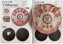 Load image into Gallery viewer, 2003 XiaGuan &quot;T8653 - Xiao Fei Tie Bing&quot; (Xiao Feitie - Small NeiFei) Iron Cake 357g Puerh Raw Tea Sheng Cha