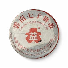 Laden Sie das Bild in den Galerie-Viewer, 2005 DaYi &quot;7542 - Bai Bu Tiao &amp; Chang Gui&quot; (Batch 501 - White Strip &amp; General, 2 Versions )Cake 357g Puerh Sheng Cha Raw Tea