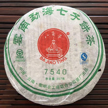 Load image into Gallery viewer, 2006 LiMing &quot;7540&quot; Cake 357g Puerh Sheng Cha Raw Tea