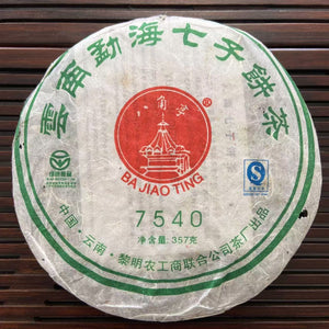 2006 LiMing "7540" Cake 357g Puerh Sheng Cha Raw Tea