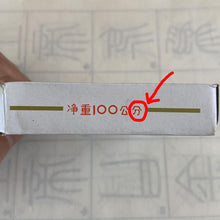 Load image into Gallery viewer, 2001 Ancient Puer - WangXia &quot;Puerh Fang Cha&quot; (Square Brick) 100g Puerh Sheng Cha Raw Tea