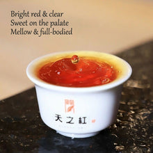 Carica l'immagine nel visualizzatore di Gallery, Redsunion Black Tea "Qi Men - Gao Xiang - Ying Xiong Cha - Te Ji" (Keemon - High Aroma- Hero Tea - Special Grade) Loose Leaf 168g/Tin, Hong Cha, Anhui