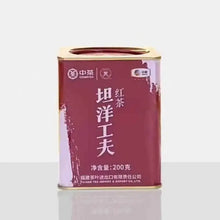 Load image into Gallery viewer, CNNP - Butterfly Black Tea Tan Yang Gong Fu - 8150 - Yi Ji (Panyong Congou - 815