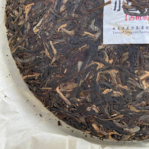 2014 XiaGuan "Xiao Bai Cai - Gu Shu Pin Pei - Zhen Cang" (Small Cabbage- Old Tree Leaves Blended - Collection) Cake 357g Puerh Sheng Cha Raw Tea